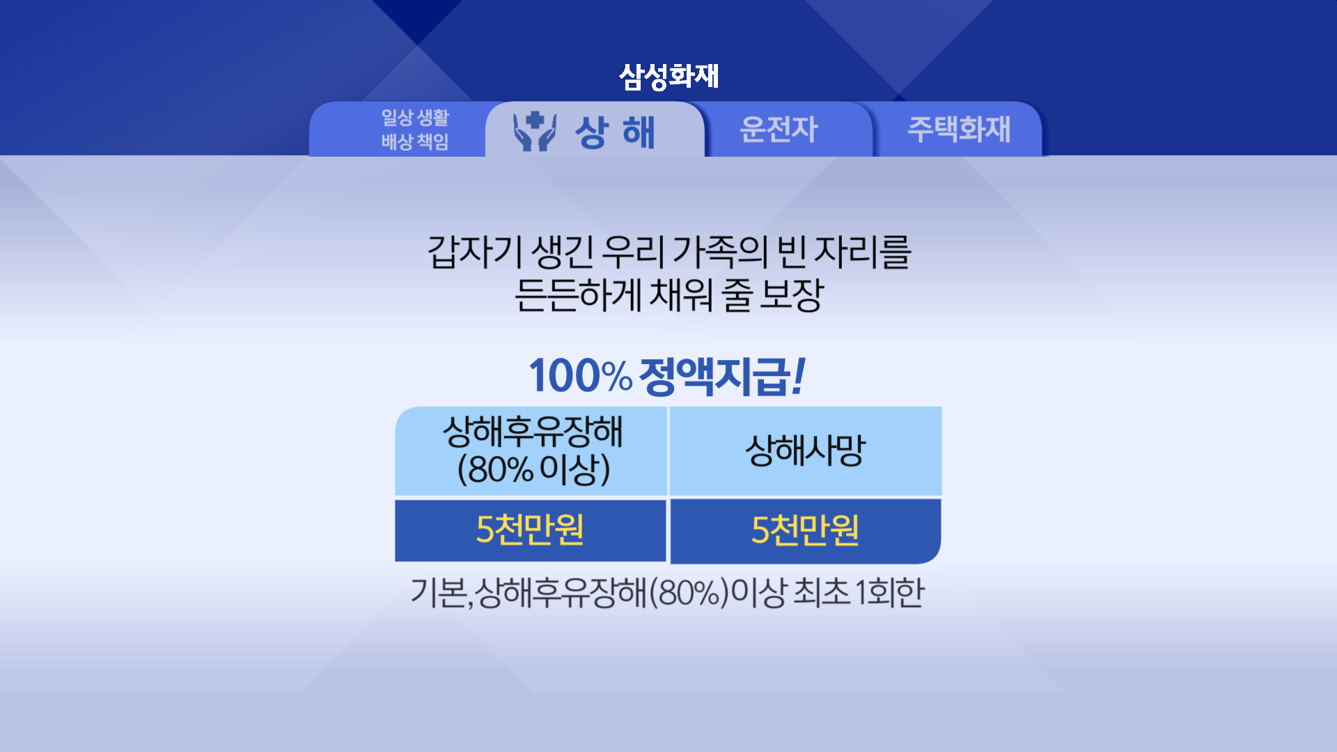 251219_삼성운전자(260316 수정)최종_크로마 (4)